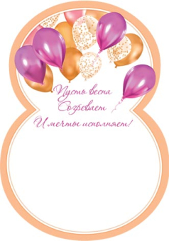 Открытка-карточка "8 марта" 7-01-8186