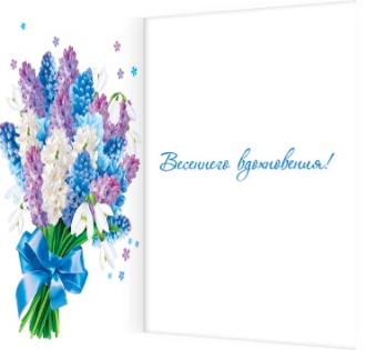 Мини-открытка "8 марта" 2-70-8214