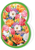 Мини-открытка "8 марта" 2-70-8226