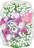 Мини-открытка "8 марта" 2-78-8400