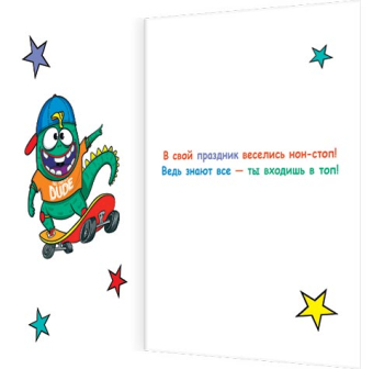 Открытка "С Днем Рождения. 13 лет" 2-01-10848