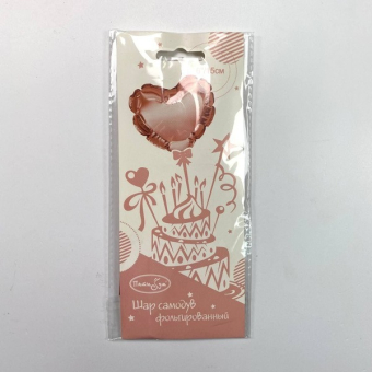 Топпер шар Самодув "Сердце Rose Gold" арт.4690296067328 Топпер шар Самодув "Сердце Rose Gold" арт.4690296067328