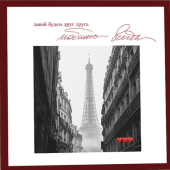 Открытка "Давай будем друг друга любить всегда" K492