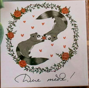 Открытка "Для тебя" K26