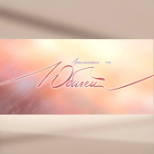 Приглашение "На юбилей" PR31