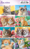 Наклейки "Котята" НК-1827