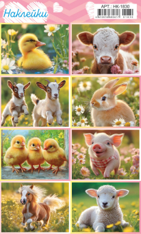 Наклейки "Милые домашние животные" НК-1830