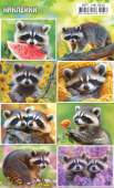 Наклейки "Енотики на природе" НК-1834