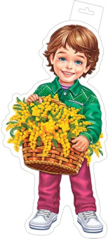 Плакат "Мальчик с мимозой" 0-35-8017