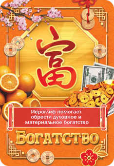 Карманный календарь 2026 "Фэншуй" КГ-26-253