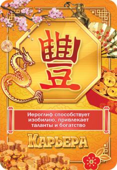 Карманный календарь 2026 "Фэншуй" КГ-26-257