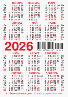 Карманный календарь 2026 "Гороскоп. Телец" КГ-26-237 Карманный календарь 2026 "Гороскоп. Телец" КГ-26-237