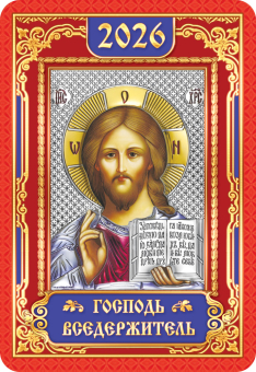 Карманный календарь 2026 "Православные иконы" КГ-26-109