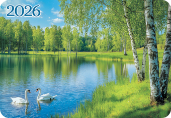 Карманный календарь 2026 "Природа" КГ-26-278