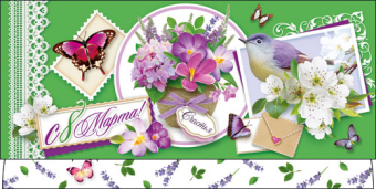 Конверт для денег "С 8 марта!" ДН-672