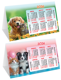 Настольный календарь-домик (складной) на 2026 год "Милые пушистики" КДС-26-017