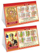 Настольный календарь-домик (складной) на 2026 год "Иконы" КДС-26-042