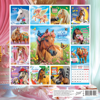 БОЛЬШОЙ перекидной настенный календарь на скрепке на 2026 год "Символ года. Царица" БПК-26-002 (в упаковке) БОЛЬШОЙ перекидной настенный календарь на скрепке на 2026 год "Символ года. Царица" БПК-26-002 (в упаковке)
