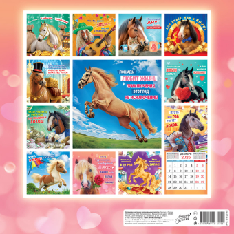 БОЛЬШОЙ перекидной настенный календарь на скрепке на 2026 год "Символ года. Пусть будет жизнь как в сказке" БПК-26-003 (в упаковке) БОЛЬШОЙ перекидной настенный календарь на скрепке на 2026 год "Символ года. Пусть будет жизнь как в сказке" БПК-26-003 (в упаковке)