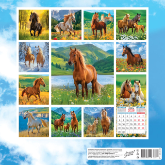 БОЛЬШОЙ перекидной настенный календарь на скрепке на 2026 год "Символ года. Лошади" БПК-26-006 (в упаковке) БОЛЬШОЙ перекидной настенный календарь на скрепке на 2026 год "Символ года. Лошади" БПК-26-006 (в упаковке)