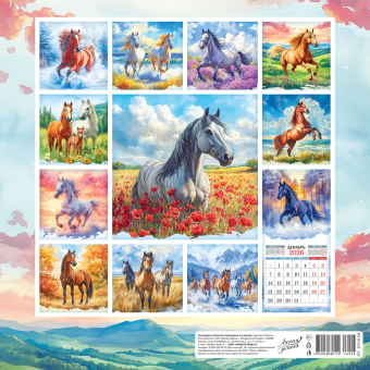 БОЛЬШОЙ перекидной настенный календарь на скрепке на 2026 год "Символ года. Прекрасные лошади" БПК-26-008 (в упаковке)