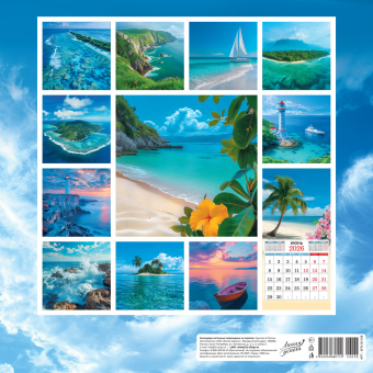БОЛЬШОЙ перекидной настенный календарь на скрепке на 2026 год "Морская романтика" БПК-26-038 (в упаковке)
