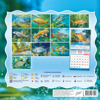 БОЛЬШОЙ перекидной настенный календарь на скрепке на 2026 год "Рыбалка" БПК-26-039 (в упаковке)