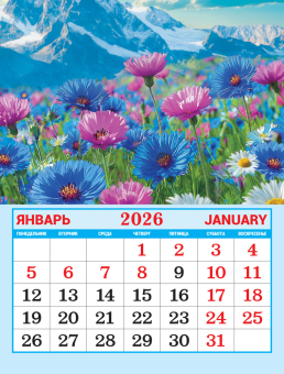 Календарь на магните на 2026 год "Полевые цветы" КМО-26-025 (в упаковке) Календарь на магните на 2026 год "Полевые цветы" КМО-26-025 (в упаковке)