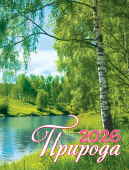 Календарь на магните на 2026 год "Природа. Берёза у пруда" КМО-26-031 (в упаковке)