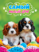 Календарь на магните на 2026 год "Собачки. Милый друг" КМО-26-018 (в упаковке)