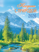 Календарь на магните на 2026 год "Наедине с природой" КМО-26-029 (в упаковке)