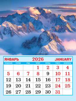 Календарь на магните на 2026 год "Горы" КМО-26-032 (в упаковке)
