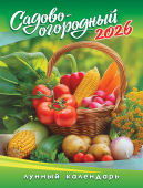 Календарь на магните на 2026 год "Садово-огородный лунный календарь" КМО-26-040 (в упаковке)