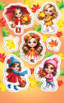 Наклейки "Девочки. Радость осени" 0-11-793