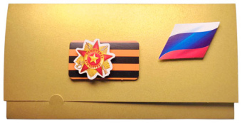 Конверт для денег "С 23 февраля!" КНТ-1034