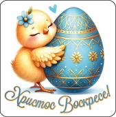 Мини-открытка "Христос Воскресе!" БТ-1008