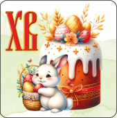 Мини-открытка "ХВ" БТ-1011