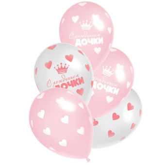 Воздушные шары "С Рождением Дочки" 1111-0996