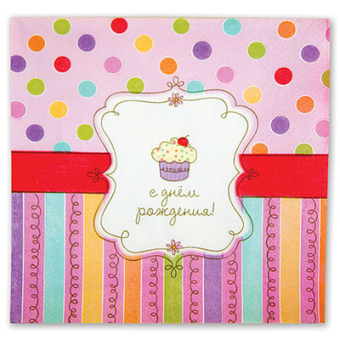 Праздничные бумажные салфетки "СДР Сладкий праздник" 1502-1312