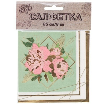 Праздничные бумажные салфетки "Пионы" 1502-4509
