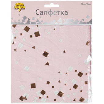 Праздничные бумажные салфетки "Конфетти Party. Розовый. Тиснение фольгой" 1502-5506