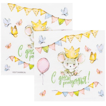 Праздничные бумажные салфетки "СДР Мышонок" 1502-6036