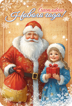 Карманный календарь 2026 "Новогоднее настроение" КГ-26-025