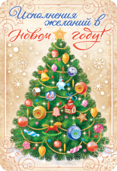 Карманный календарь 2026 "Новогоднее настроение" КГ-26-027