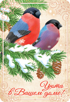 Карманный календарь 2026 "Новогоднее настроение" КГ-26-028