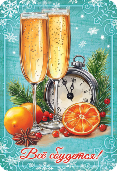 Карманный календарь 2026 "Новогоднее настроение" КГ-26-032