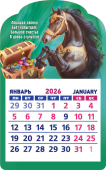 Календарь на магните 2026 "Символ года. Большое счастье" КМВ-26-003 (в упаковке)
