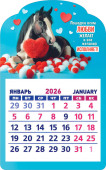 Календарь на магните 2026 "Символ года. Лошадка исполняет желания" КМВ-26-004 (в упаковке)