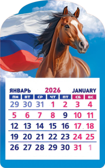 Календарь на магните 2026 "Символ года. Символика РФ" КМВ-26-005 (в упаковке)