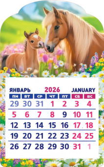 Календарь на магните 2026 "Символ года. Мама и малыш" КМВ-26-006 (в упаковке)